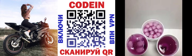 где купить наркотик  нарко площадка наркотические препараты  Кодеиновый сироп Lean Purple Drank  Фёдоровский 