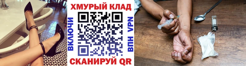 Героин герыч Фёдоровский