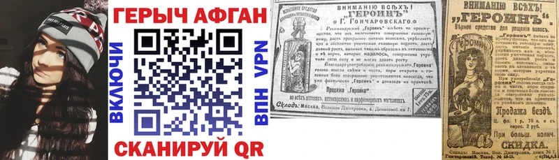 Героин VHQ  Фёдоровский 