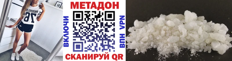 МЕТАДОН белоснежный  Фёдоровский 